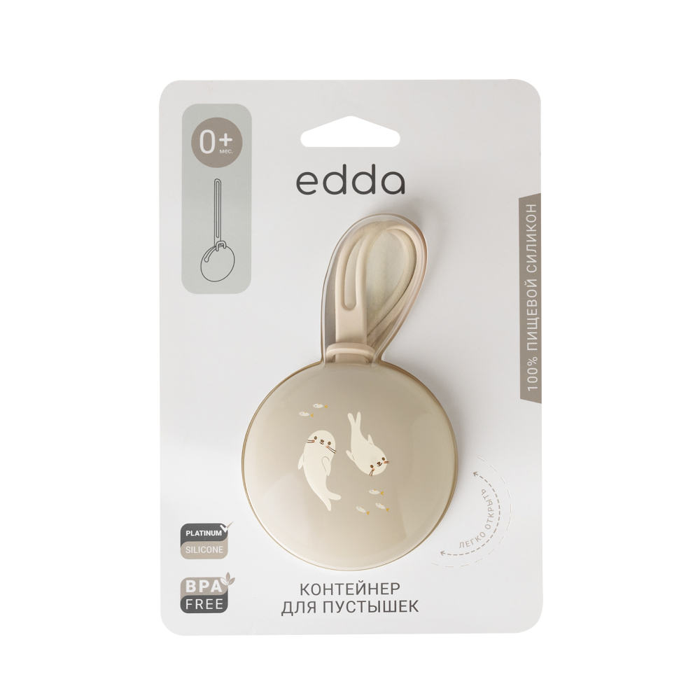 Контейнер для пустышки edda, Тюлень — изображение 7